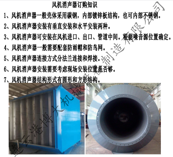 風(fēng)機(jī)消音器 風(fēng)機(jī)消音器